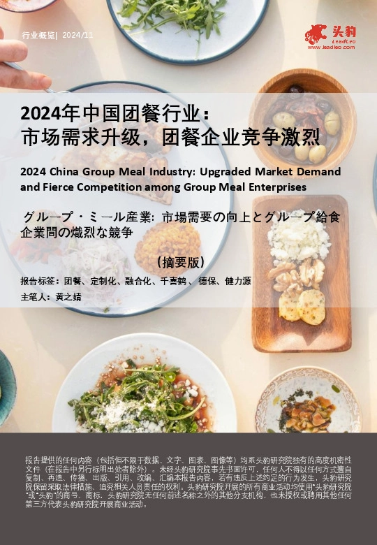 2024年中国团餐行业：市场需求升级，团餐企业竞争激烈