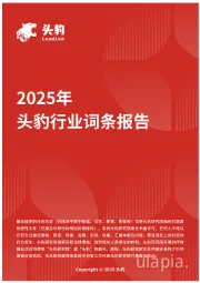 儿童牙膏：宝贝的护齿伙伴，健康与趣味同行的成长之路 头豹词条报告系列