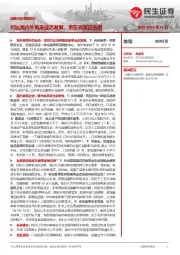 纺服行业专题研究:对比海内外奥莱业态发展,京东奥莱正当时