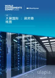 大赦国际：政府路线图