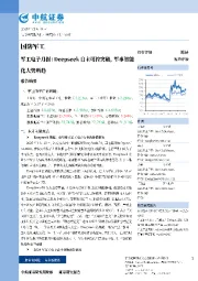 军工电子月报：Deepseek自主可控突破，军事智能化大势所趋