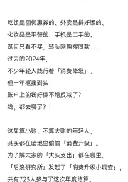 消费行业：2025·年轻人＜消费升级＞报告