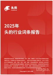 相机镜头：捕捉瞬间的魔法，画质与创意的双重提升 头豹词条报告系列