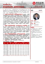 有色金属周报：国内政策表态积极，继续看好春季行情