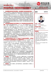 非银行业周报：保险增持银行股，积极把握非银低位布局机会