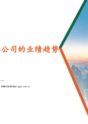 传媒行业：关注头部广告媒体公司的业绩趋势