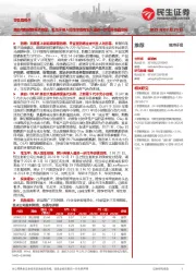 零售周观点:美白与防晒新赛点降至,毛戈平纳入恒生综指有望入通进一步打开估值空间