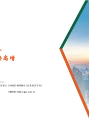 电子行业:智能驾驶迈向L3时代,将驱动ADAS芯片市场高增