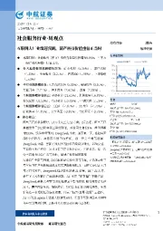 互联网大厂业绩超预期，国产科技价值重估正当时