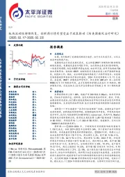 医药行业周报：板块流动性持续恢复，创新药行情有望受益于政策推动（附美国痛风治疗研究）