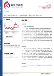 军工行业周报：美俄会谈达成四点共识
