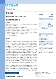 商并购重组预期升温
