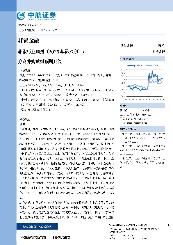 商并购重组预期升温