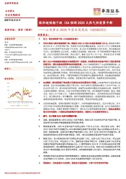 公用事业2025年第8周周报(20250223):煤价超预期下跌IEA预测2025天然气供需紧平衡
