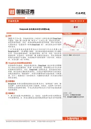 人工智能行业研究：Deepseek在央国企私有化部署加速