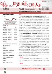 基础化工行业周报:行业周报(20250214-0223)动力电池退役高峰时间段,政策加速行业规范化
