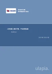 催化不断，产业发展加速