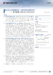 银行业周报：银行业Q4监管数据发布，金融支持民企融资受关注