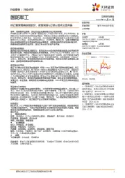 国防军工：修订草案明确空域划分，政策利好&订单&技术三重共振