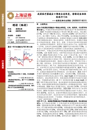 医药生物行业周报:我国医疗器械出口增速全面恢复,影像设备招投标迎开门红
