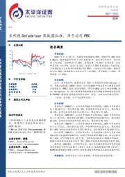 医药行业周报：吉利德Seladelpar获欧盟批准，用于治疗PBC