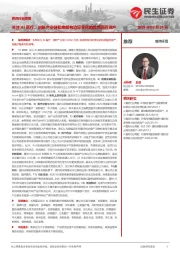 医药行业周报:关注AI医疗、创新产业链和底部有边际变化的优质医药资产