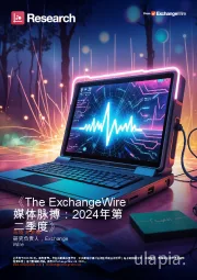 《The ExchangeWire媒体脉搏：2024年第二季度》