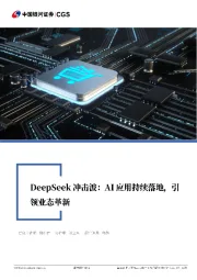 轻工行业行业深度:AI应用持续落地,引领业态革新