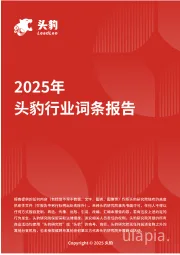 美白牙膏：笑容的秘密武器，开启闪耀美白新时代 头豹词条报告系列