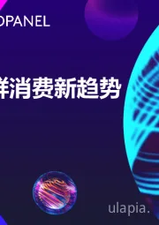 2025年生鲜消费新趋势