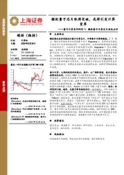 量子计算系列研究1：微软量子计算芯片动态点评，微软量子芯片取得突破，或将引发计算变革