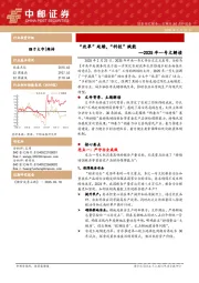 农林牧渔2025年一号文解读：“改革”延续，“科技”赋能