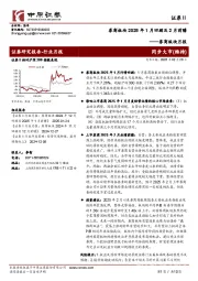 券商板块月报：券商板块2025年1月回顾及2月前瞻