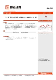 公用事业：《关于进一步深化农村改革 扎实推进乡村全面振兴的意见》点评