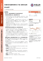 农林牧渔行业研究周报：仔猪均价连续两周环比下跌，标肥价差周环比收窄
