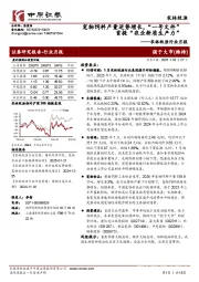 农林牧渔行业月报:宠物饲料产量逆势增长,“一号文件”首提“农业新质生产力”