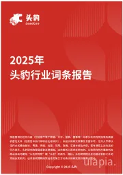 教育机器人：智慧教育的引领者，寓教于乐的新篇章 头豹词条报告系列
