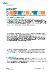 2025年SPC制造豁免：适用性和近期趋势评论