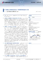 《2025年能源工作指导意见》点评:25年能源工作指导意见发布,坚持保供和绿色两大主线