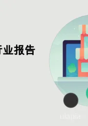 2025零售媒体行业报告
