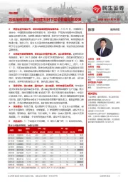 煤炭周报:恐慌情绪结束,多因素利好下煤价有望见底反弹