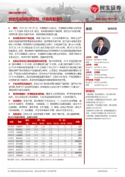 煤炭行业事件点评:供给或得到有序控制,价格有望提升