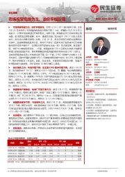 石化周报:市场观望情绪为主,油价窄幅震荡