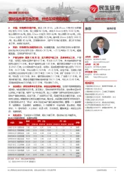 钢材消费季节性改善，供给压减预期再起