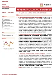 有色金属大宗金属周报：俄铝恢复对美出口或拉大国内缺口，静待缺铝逻辑兑现