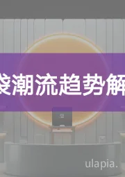 奢品包袋潮流趋势解读