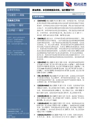 行业研究——周报：原油周报：多空因素复杂交织，油价震荡下行