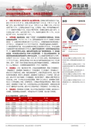 电力及公用事业行业周报(25WK09):研究制定绿电直连政策,绿电推进算电协同