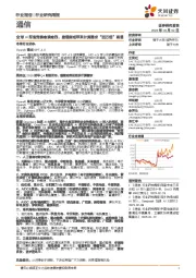 通信行业研究周报:全球AI军备竞赛愈演愈烈,推理侧或带来计算需求“百万倍”高增