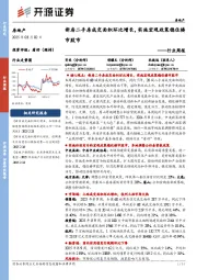 房地产行业周报:新房二手房成交面积环比增长,实施宏观政策稳住楼市股市